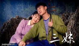 电视剧三妹剧情介绍,逆境中的坚韧与成长