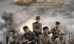 电视剧抗美援朝,抗美援朝的壮丽篇章